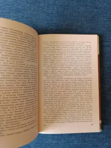 Книга. С. Зарницкий. А. Сергеев. " Чичерин "