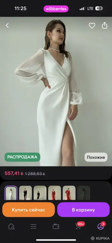 Платье свадебное/выпускное