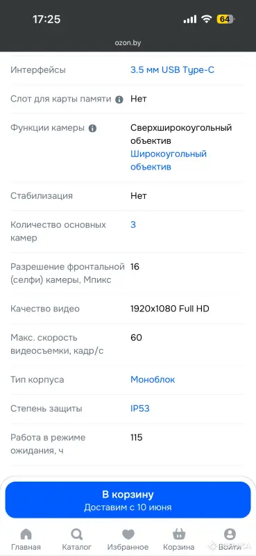Телефон - Вся Беларусь - 245135 - Доска объявлений Kupika.by - Фото 2