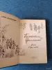 Книги, журналы - Книга. Луй Буссенар. " Похитители Бриллиантов ". - Вся Беларусь - Фото 2 Книга. Луй Буссенар. " Похитители Бриллиантов ". - Вся Беларусь - 242810 - Доска объявлений Kupika.by - Фото 2