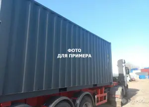 Морской контейнер 20 футов