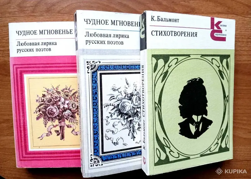 Книги из серии Классики и современники (стихи)