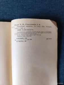 Книга. Целебные Напитки.