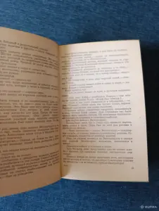 Книга. Юрий Тынянов. " Кюхля ". Роман.