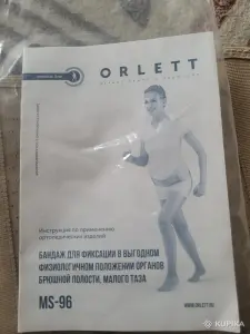 Бандаж для беременных ORLETT