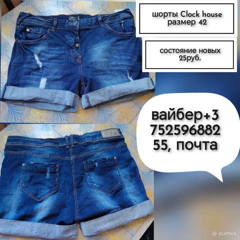 Шорты