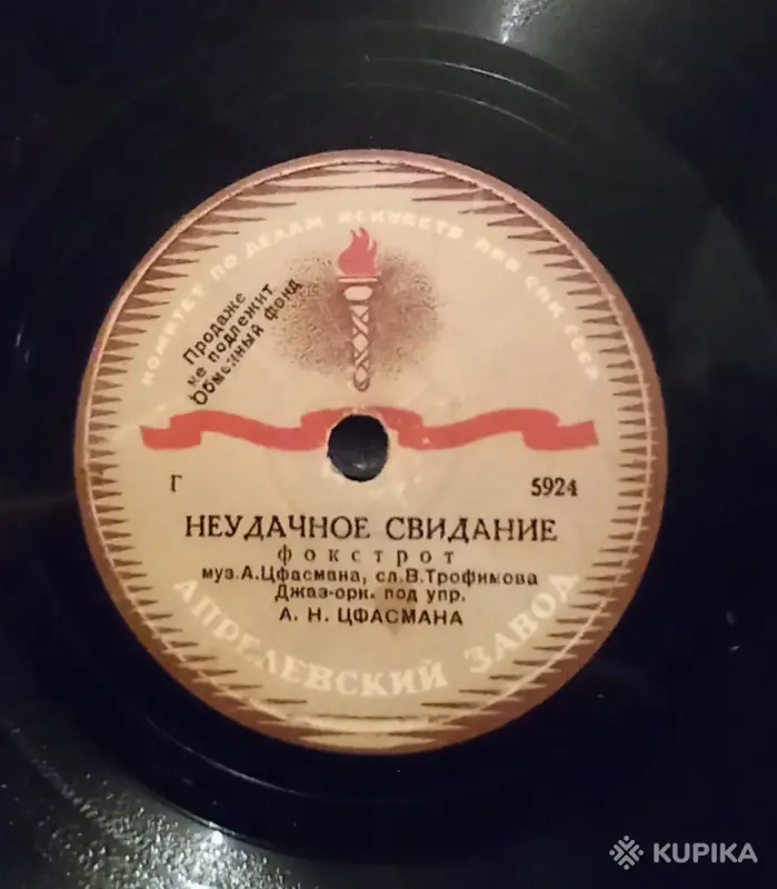 Пластинки патефон - Вся Беларусь - 247736 - Доска объявлений Kupika.by - Фото 9