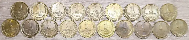 Коллекционирование - 1 копейка 1969-1991 СССР - Вся Беларусь - Фото 5 1 копейка 1969-1991 СССР - Вся Беларусь - 248245 - Доска объявлений Kupika.by - Фото 5