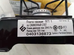 Комплект газовой плиты
