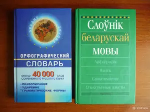 Словари