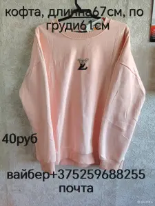 Кофта