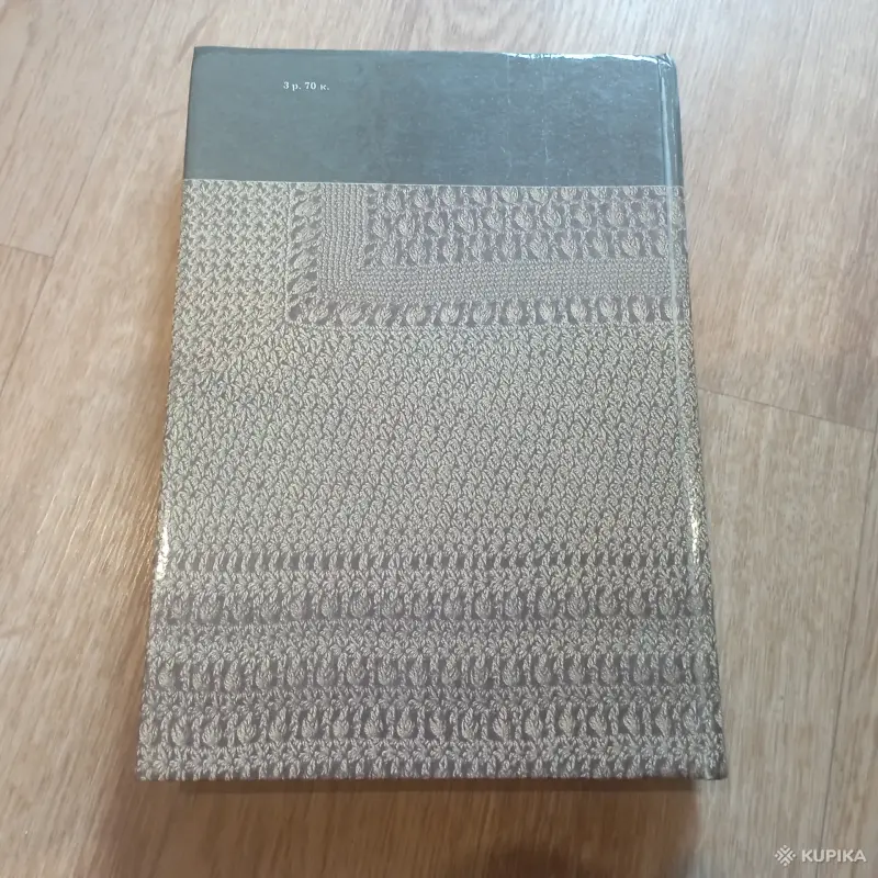 Книга Незабытые ремесла (Минск, 1987 год) - Вся Беларусь - 248456 - Доска объявлений Kupika.by - Фото 8