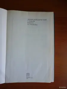 СЛОВАРИ
