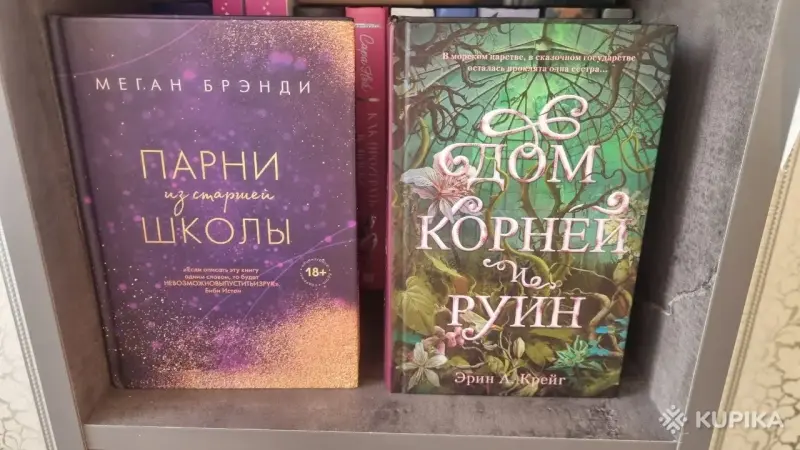 Книги, журналы - Книги - Вся Беларусь - Фото 7 Книги - Вся Беларусь - 250538 - Доска объявлений Kupika.by - Фото 7
