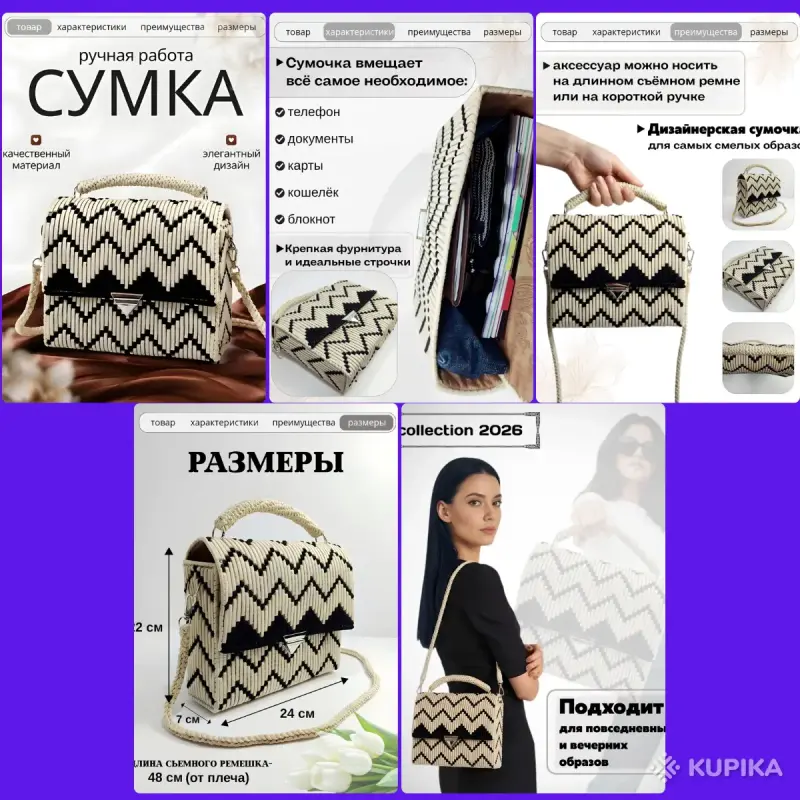 Инфографика товаров