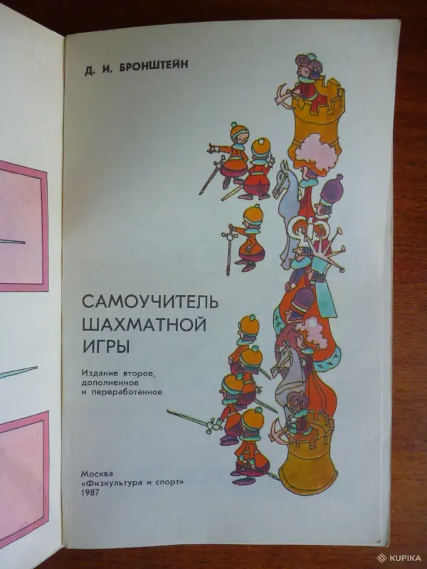 Прочая литература - Вся Беларусь - 249320 - Доска объявлений Kupika.by - Фото 4