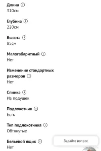 Диван не раскладной угловой