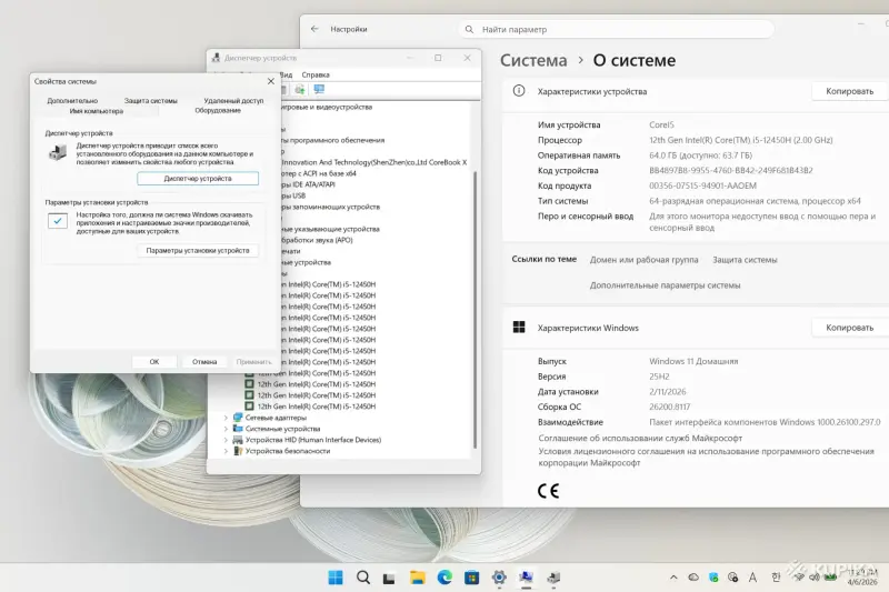 Ноутбук 2026CHUWIがデザインし、中国製です。入力: 19V=3.42A TYPE.CW1570 Intel Core I5 Windows 11 512GB 64GB - Вся Беларусь - 249079 - Доска объявлений Kupika.by - Фото 5