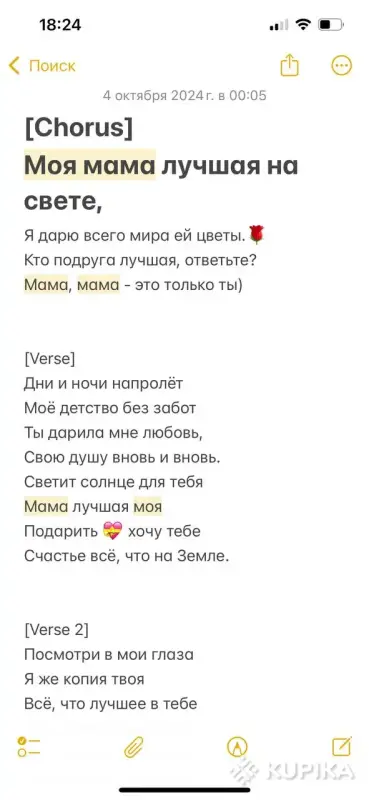 Стихи и тексты песен красивое поздравление в прозе на праздник и выпускной - Вся Беларусь - 249253 - Доска объявлений Kupika.by - Фото 4