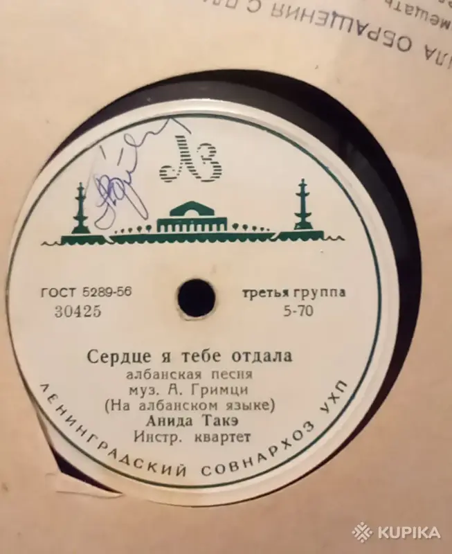 Пластинки патефон - Вся Беларусь - 247736 - Доска объявлений Kupika.by - Фото 7