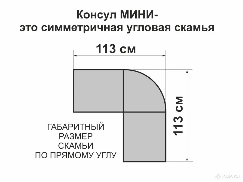Кухонная угловая скамья Консул МИНИ. ДОСТАВКА по РБ. - Вся Беларусь - 250236 - Доска объявлений Kupika.by - Фото 4