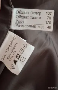 Юбка