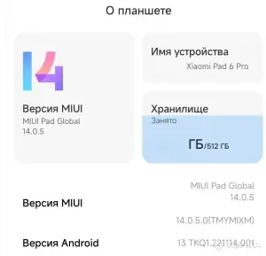 Планшет Xiaomi Pad 6 Pro 12/512 + ориг. стилус
