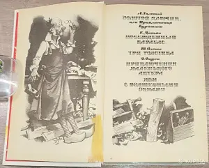 Золотой ключик - Сборник литературных сказок