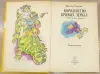 Виталий Губарев - Королевство кривых зеркал - Вся Беларусь - 248111 - Доска объявлений Kupika.by - Фото 3