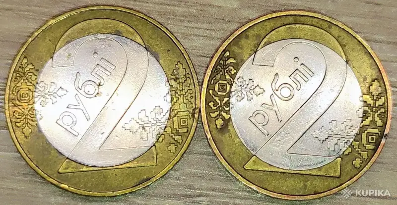 2 рубля 2009 РБ Вздутия и наплывы плакировок