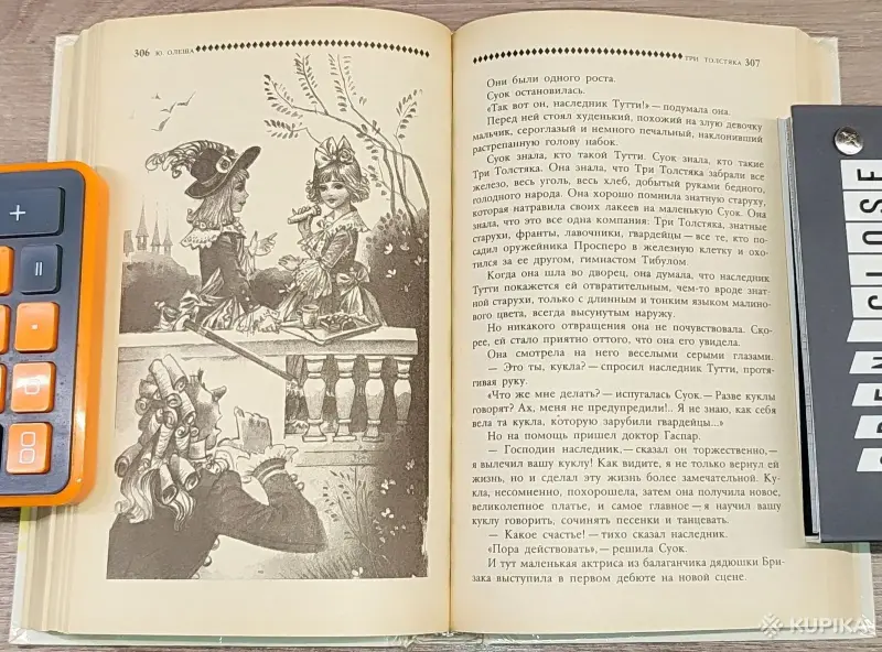 Золотой ключик - Сборник литературных сказок - Вся Беларусь - 248212 - Доска объявлений Kupika.by - Фото 7