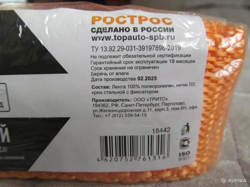 Трос буксировочный, длина 4 метра, до 5 т., 2 крюка - Вся Беларусь - 250194 - Доска объявлений Kupika.by - Фото 5