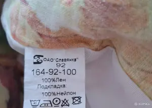 Юбка
