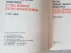 "Всенародная борьба в Белоруссии против немецко-фашистских захватчиков - Вся Беларусь - 249943 - Доска объявлений Kupika.by - Фото 2