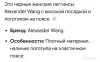 Леггинсы фирменные Alexander Wang - Хойники - 250074 - Доска объявлений Kupika.by - Фото 4