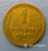 советская монета в коллекцию - Вся Беларусь - 248649 - Доска объявлений Kupika.by
