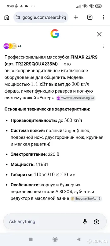 Мясорубка профессиональная Италия - Вся Беларусь - 249640 - Доска объявлений Kupika.by - Фото 3