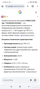 Мясорубка профессиональная Италия