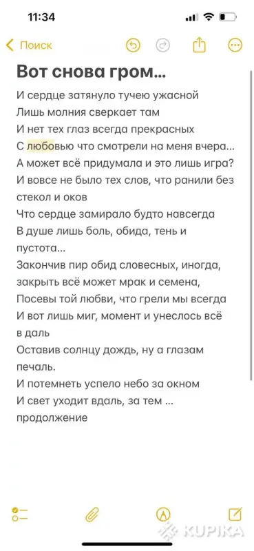 Стихи и тексты песен красивое поздравление в прозе на праздник и выпускной - Вся Беларусь - 249253 - Доска объявлений Kupika.by - Фото 3