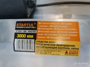 Правило - Рейка контрольная (трапеция) 3,0м  (метрологический контроль РБ) новый,