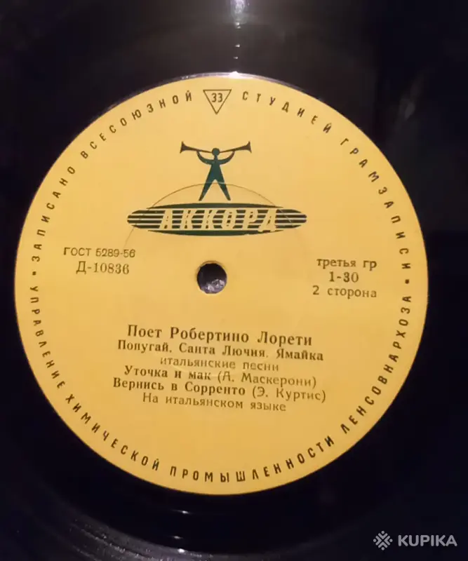 Пластинки патефон - Вся Беларусь - 247736 - Доска объявлений Kupika.by - Фото 3