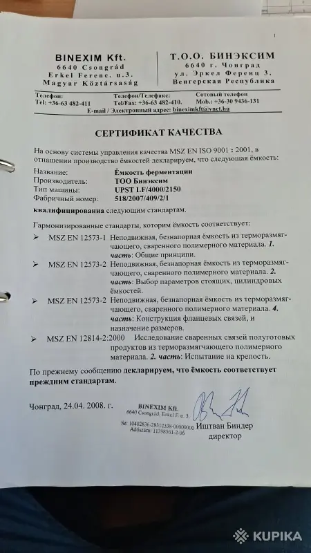 Емкость для ферментации 4000/2150 - Вся Беларусь - 247597 - Доска объявлений Kupika.by - Фото 3