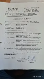 Емкость для ферментации 4000/2150