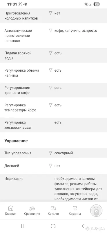 Кофемашина - Вся Беларусь - 248426 - Доска объявлений Kupika.by - Фото 4