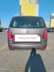 Автомобиль
