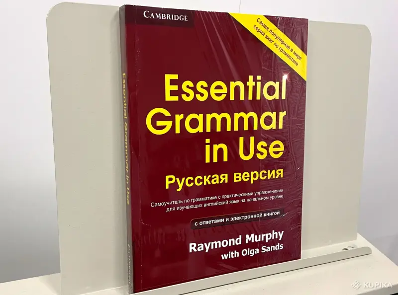 Учебник - Essential Grammar in Use - Русская версия