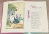 Аленький цветочек - Сказки русских писателей - Вся Беларусь - 248115 - Доска объявлений Kupika.by - Фото 6