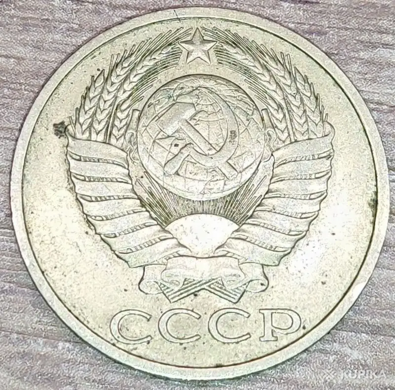 10 копеек 1991, 50 копеек 1984,1985,1991 СССР - Вся Беларусь - 248644 - Доска объявлений Kupika.by - Фото 8