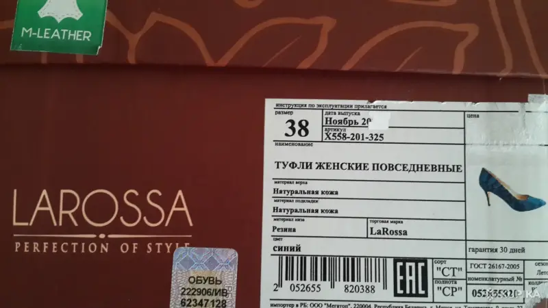 Туфли - Вся Беларусь - 247838 - Доска объявлений Kupika.by - Фото 5