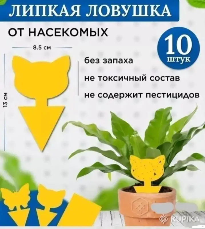Липкая лента от насекомых - Вся Беларусь - 248747 - Доска объявлений Kupika.by - Фото 2